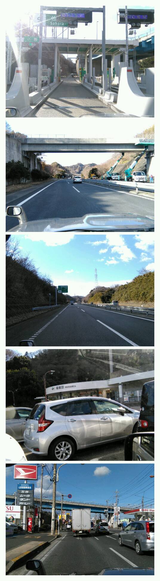 高速道路教習 高速道路教習