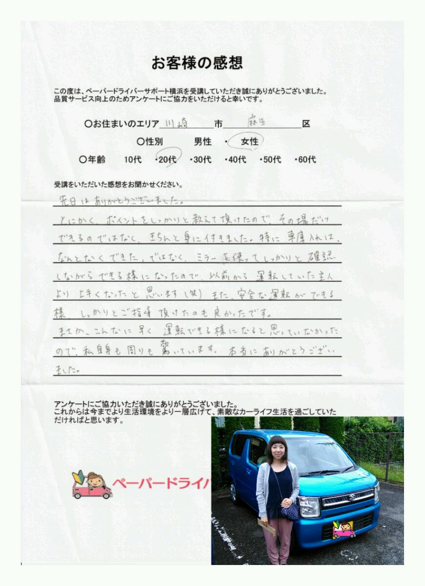 お客様の感想 お客様の感想
