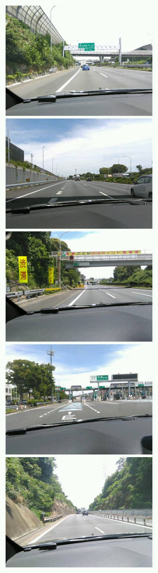 ペーパードライバー高速道路教習 ペーパードライバー高速道路教習