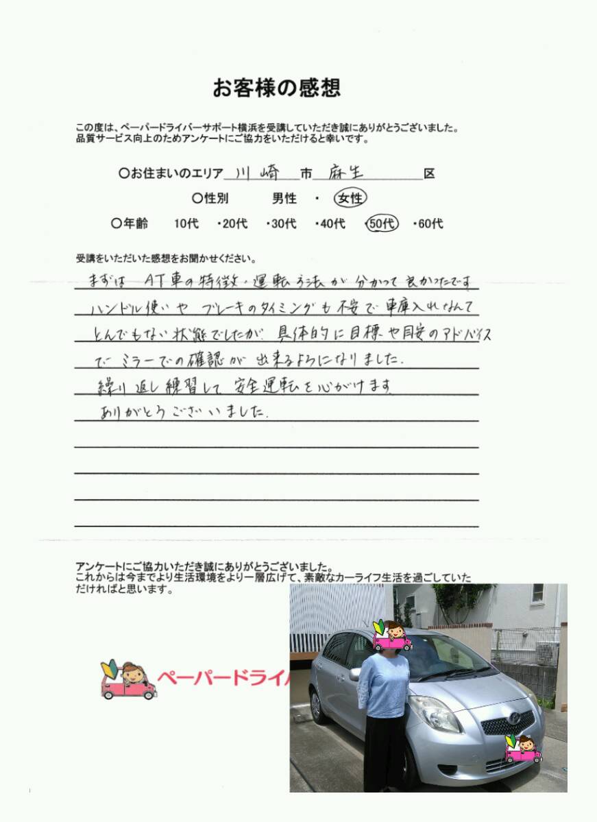 お客様の感想 お客様の感想