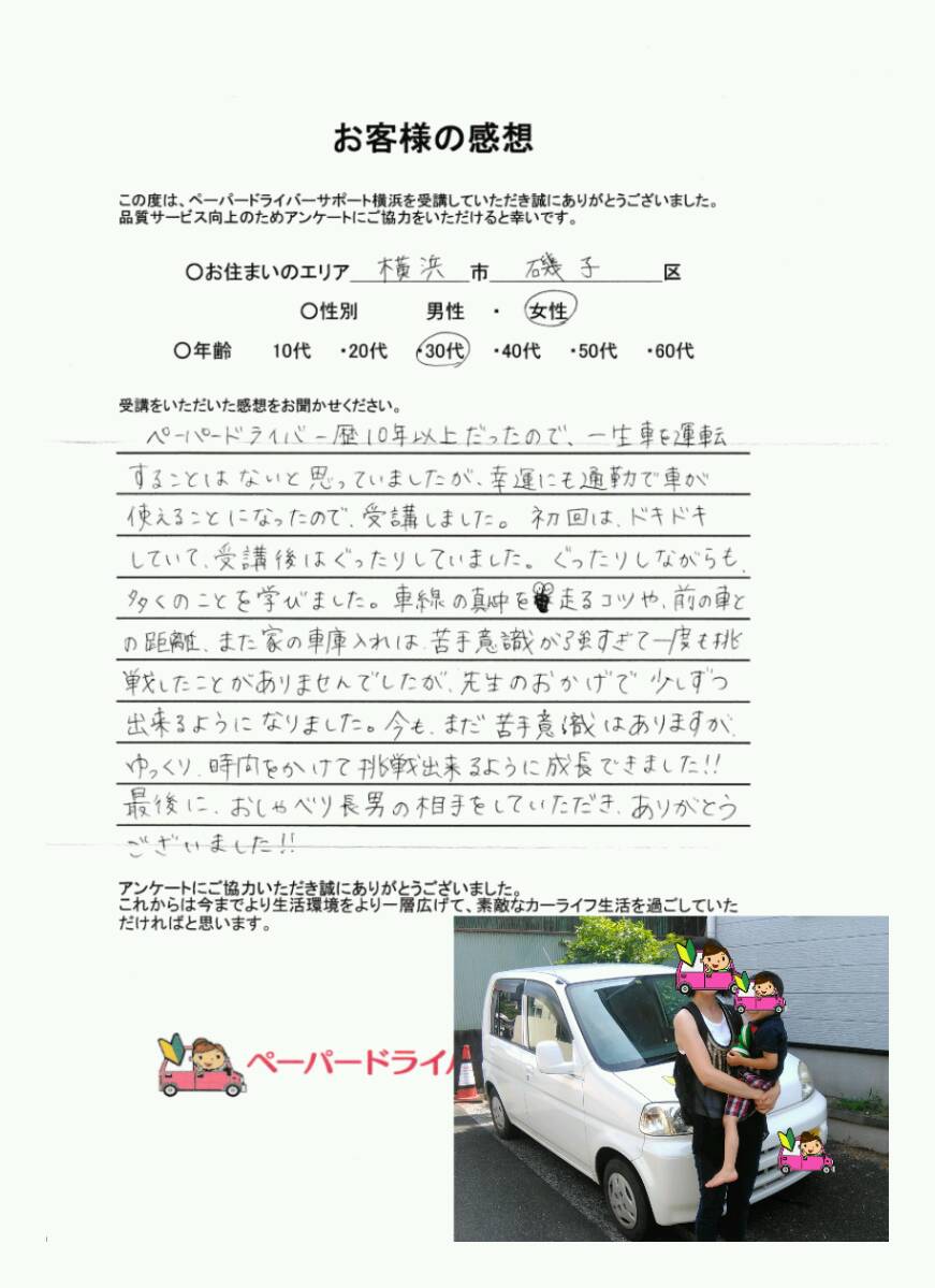 お客様の感想 お客様の感想