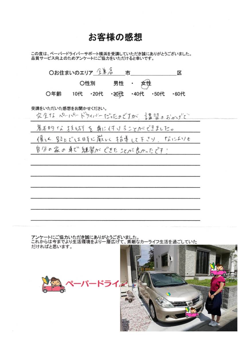 お客様の感想 お客様の感想