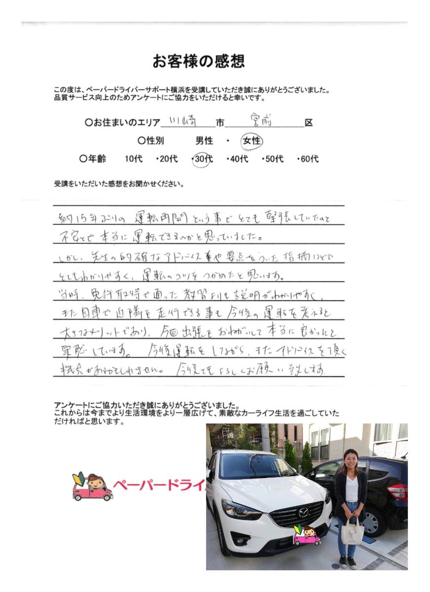 お客様の感想 お客様の感想