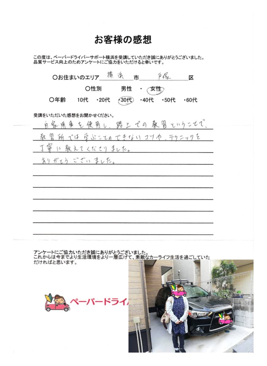 お客様の感想 お客様の感想