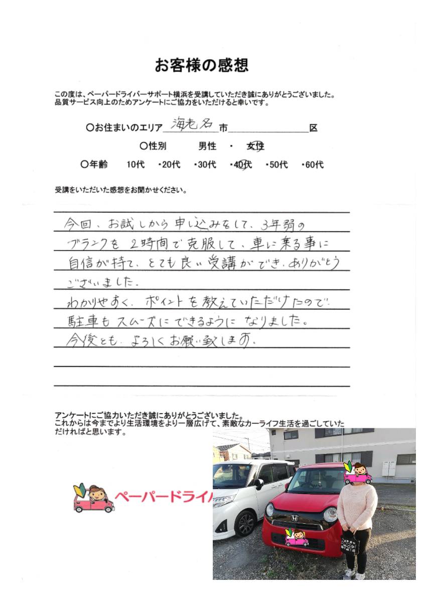 お客様の感想 お客様の感想