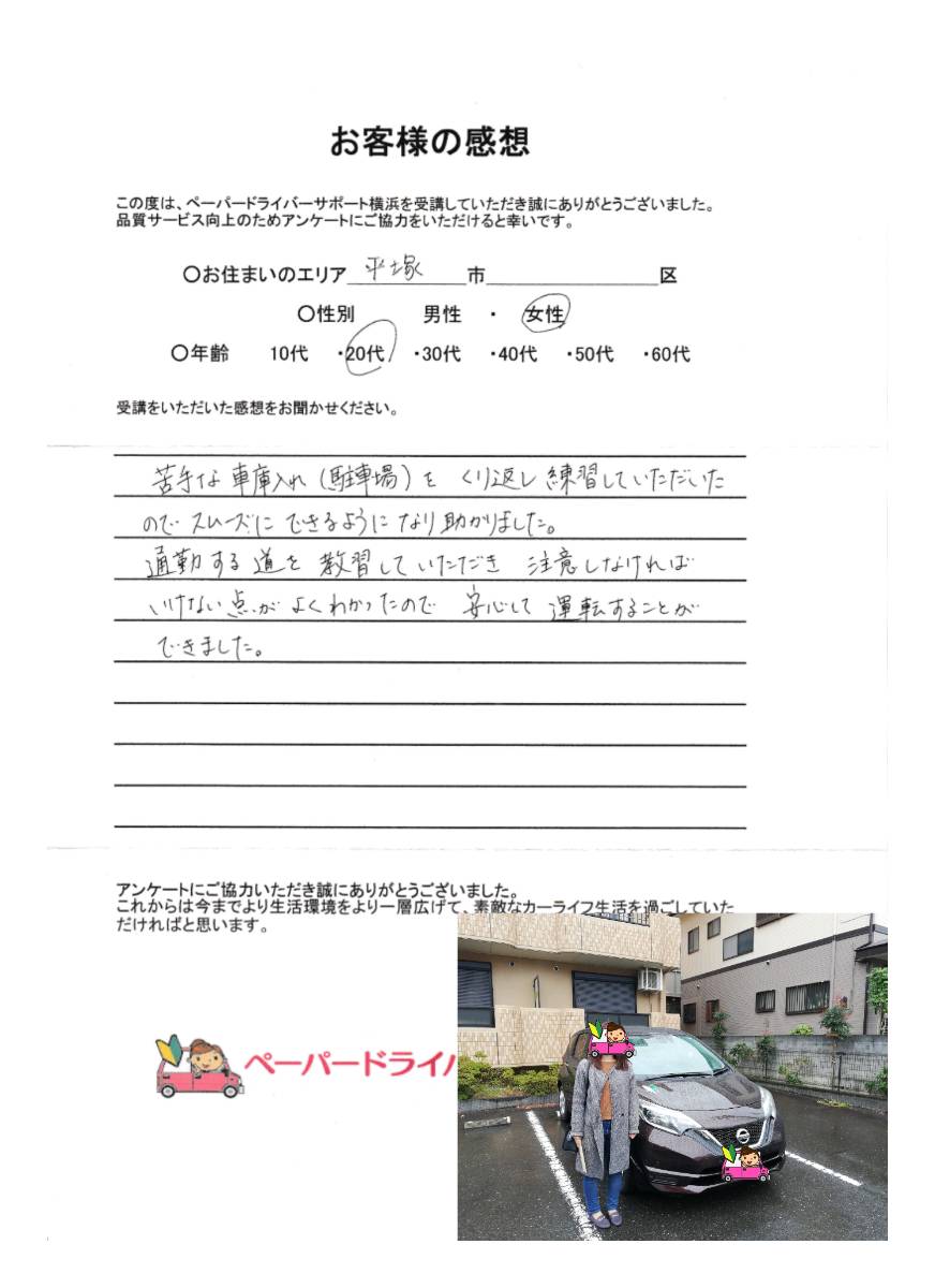 お客様の感想 お客様の感想