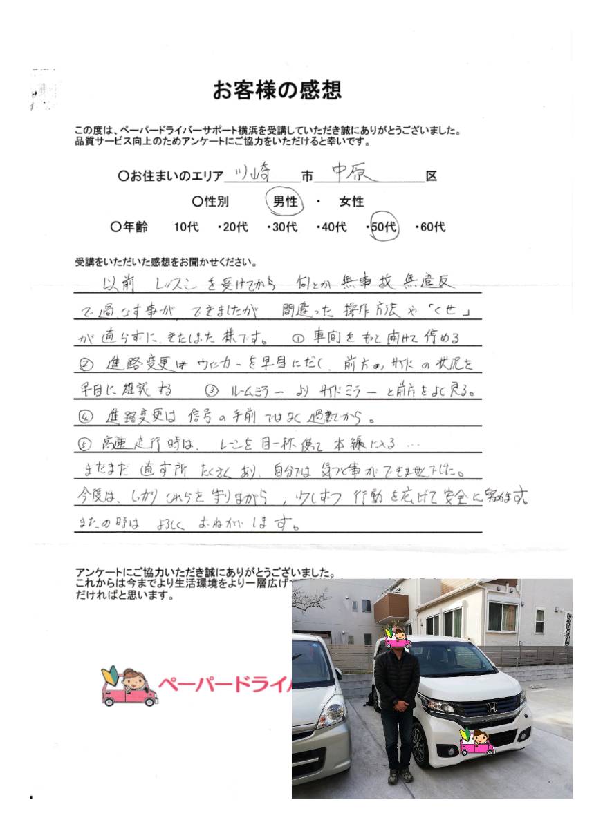 お客様の感想 お客様の感想