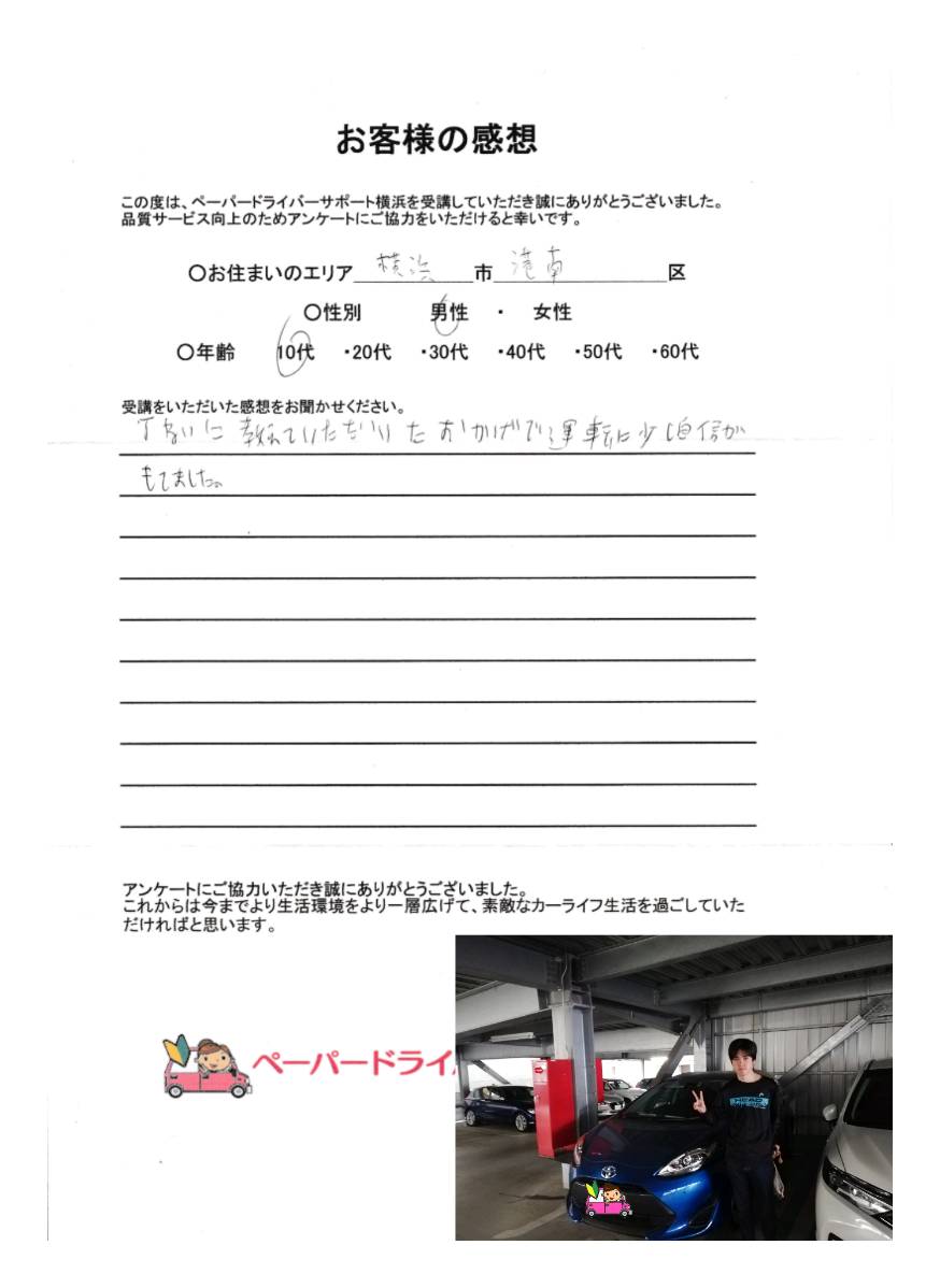 お客様の感想 お客様の感想