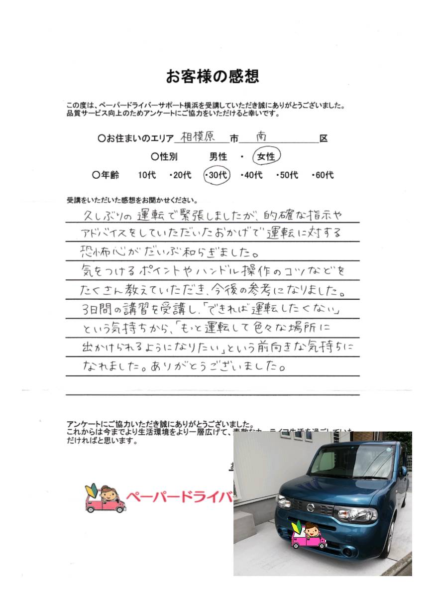 お客様の感想 お客様の感想