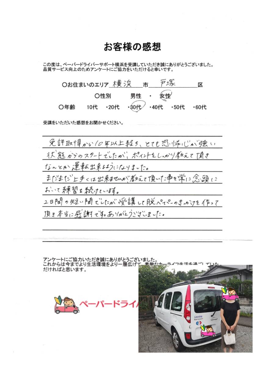 お客様の感想 お客様の感想