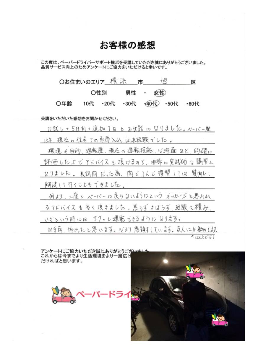 お客様の感想 お客様の感想