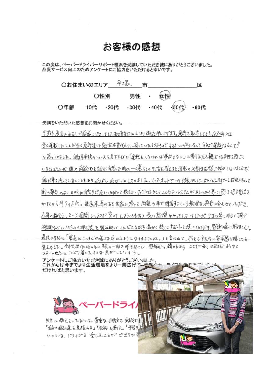 お客様の感想 お客様の感想