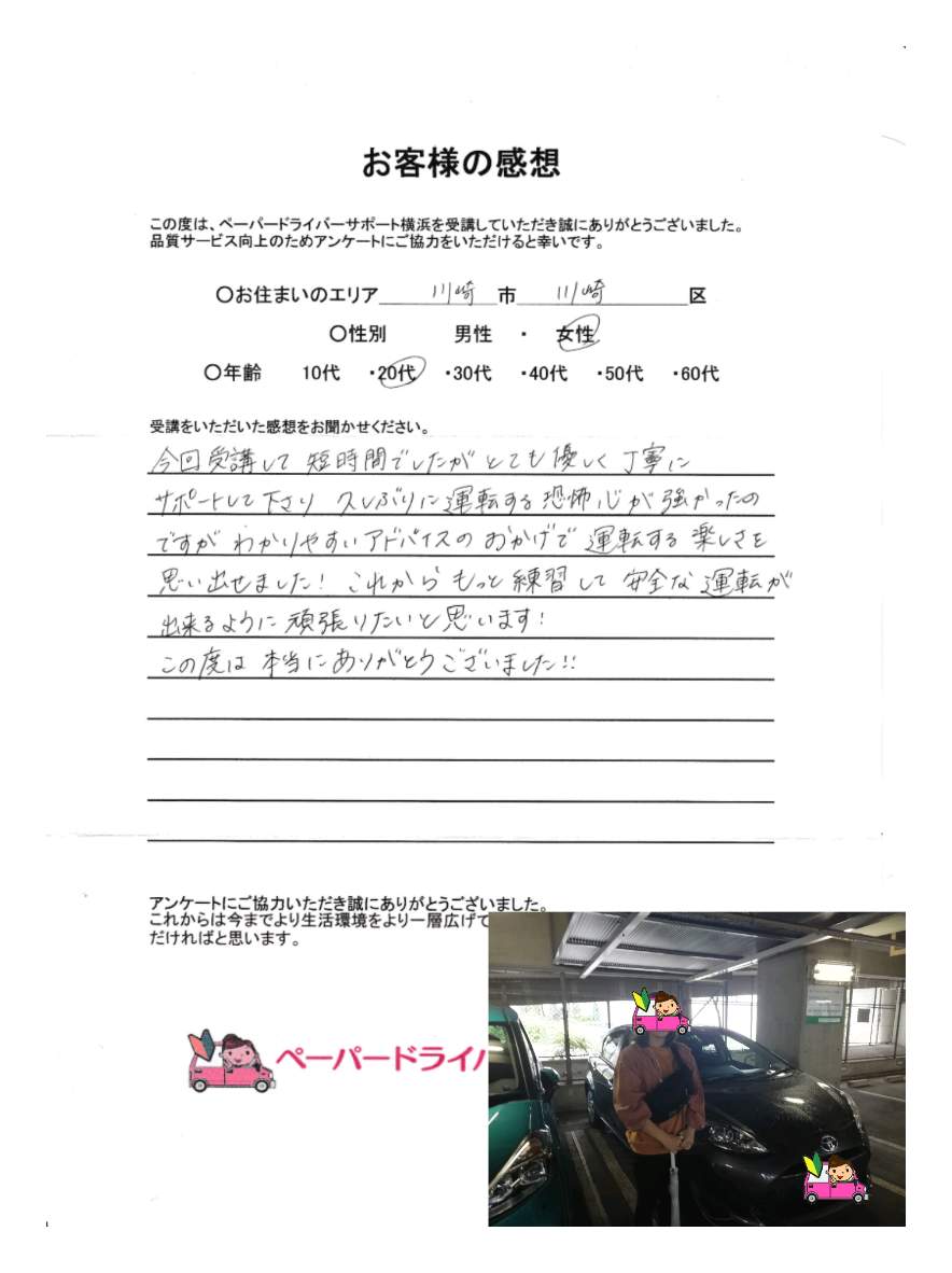 お客様の感想 お客様の感想