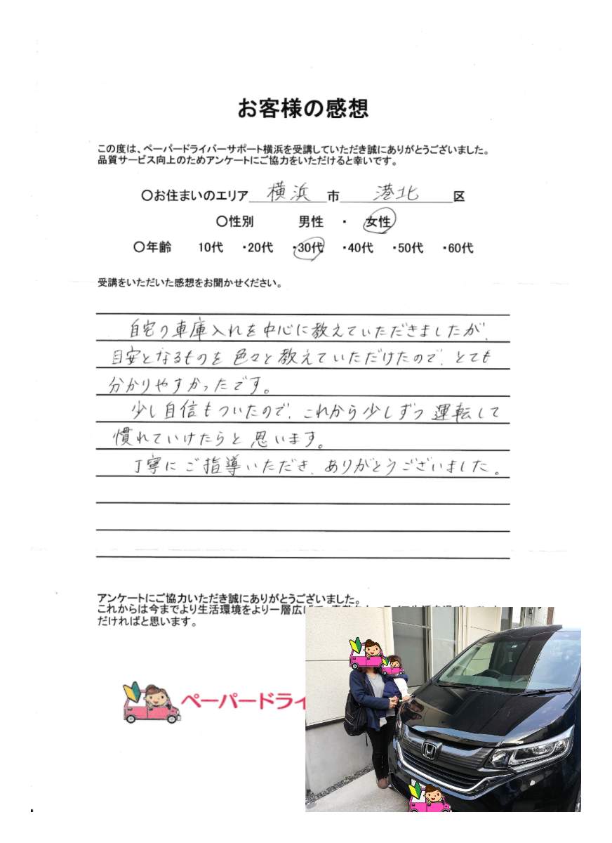 お客様の感想 お客様の感想