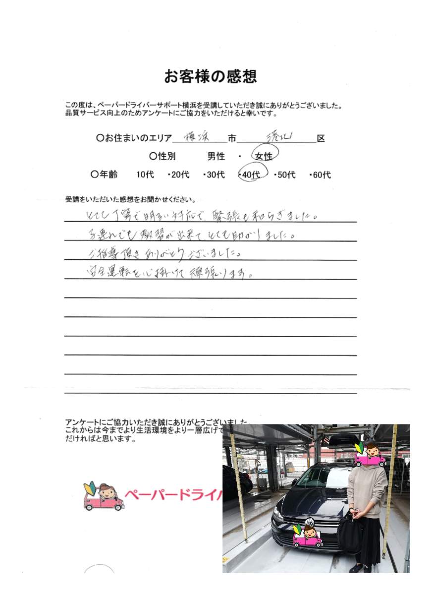 お客様の感想 お客様の感想