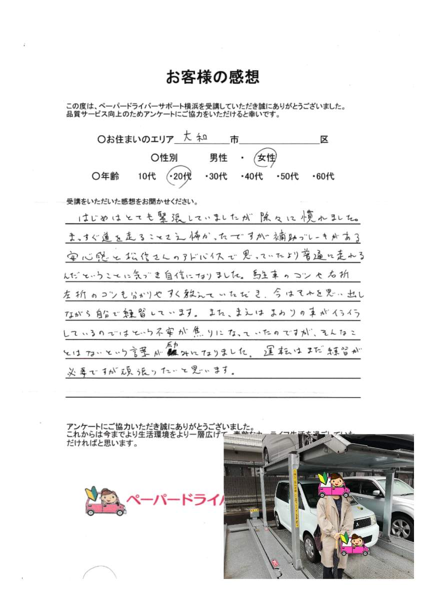 お客様の感想 お客様の感想
