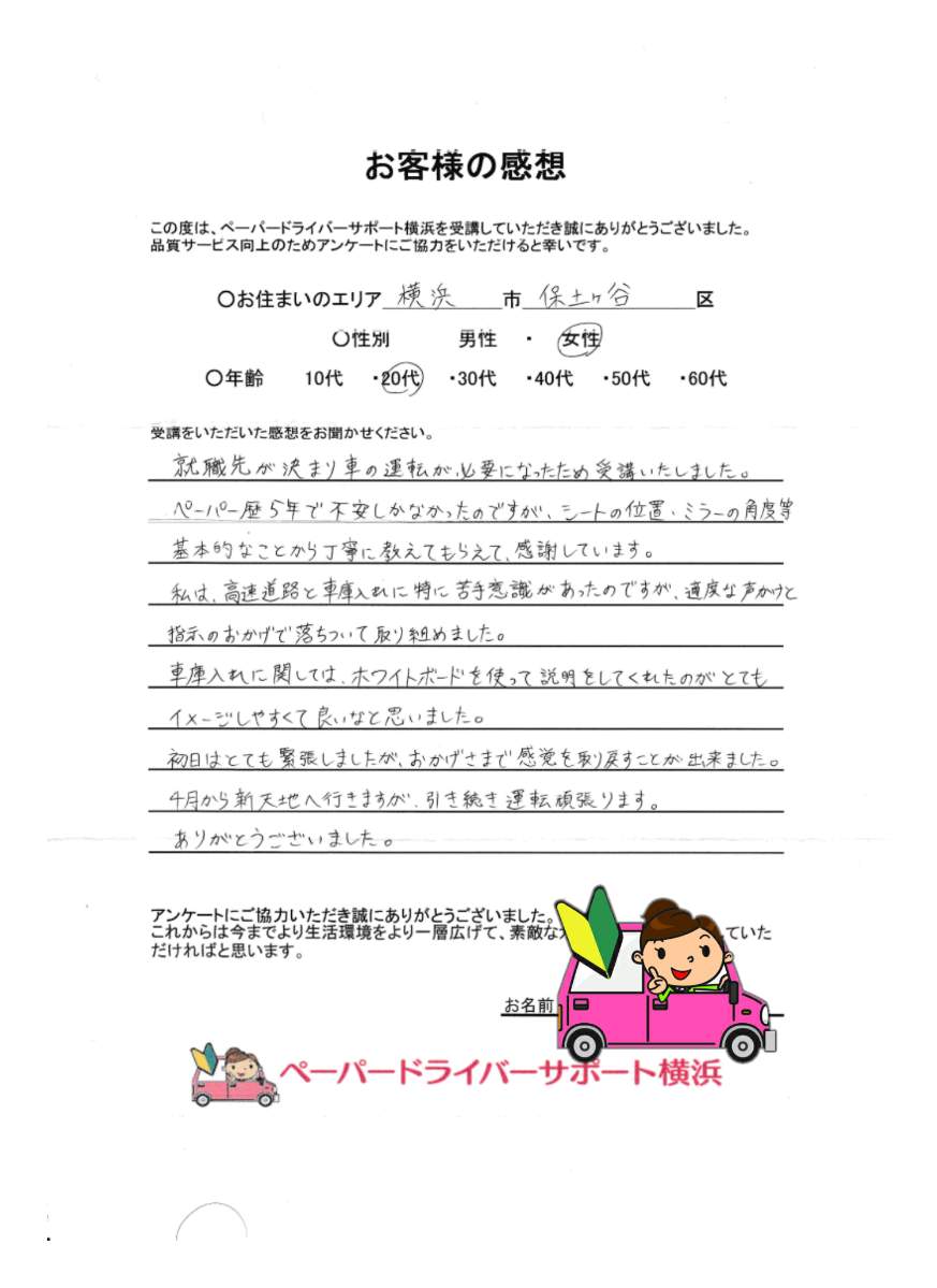 お客様の感想 お客様の感想