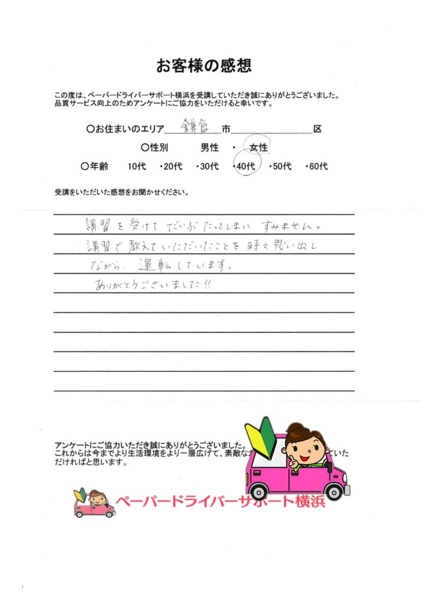 お客様の感想 お客様の感想