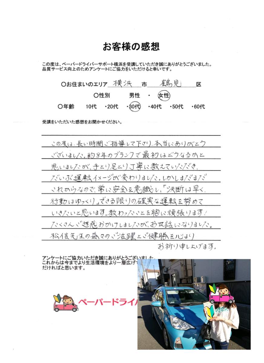 お客様の感想 お客様の感想