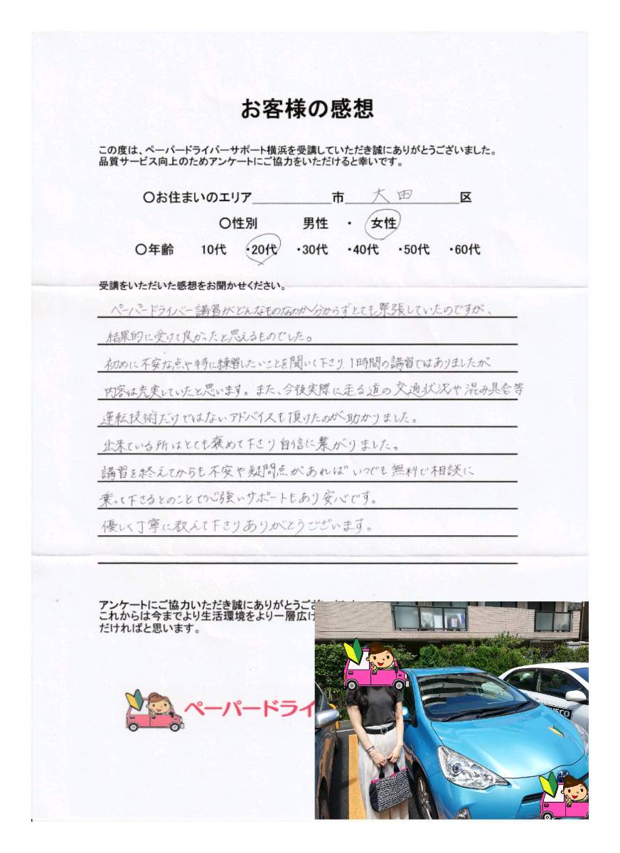 お客様の感想 お客様の感想