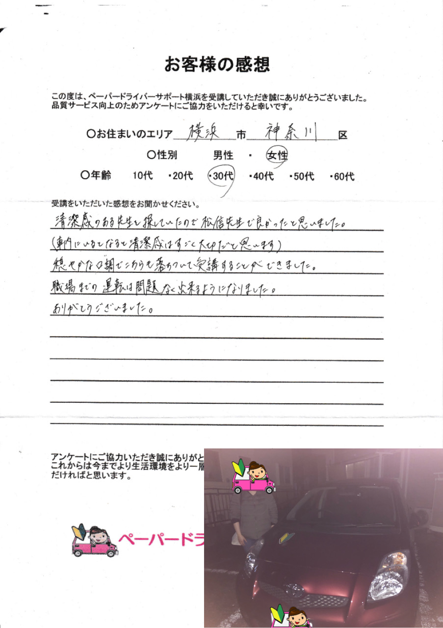 お客様の感想 お客様の感想