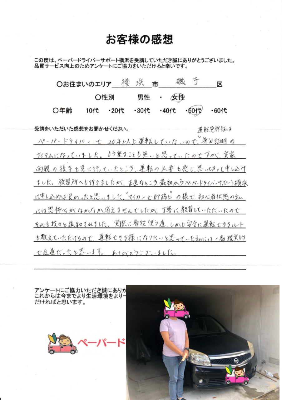 お客様の感想