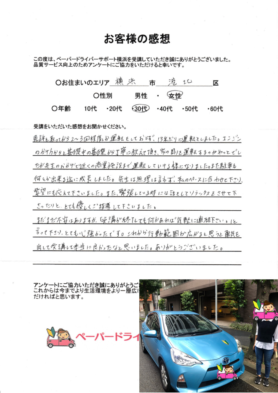 お客様の感想