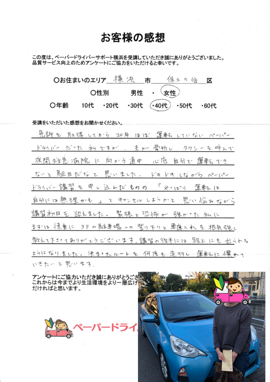 お客様の感想