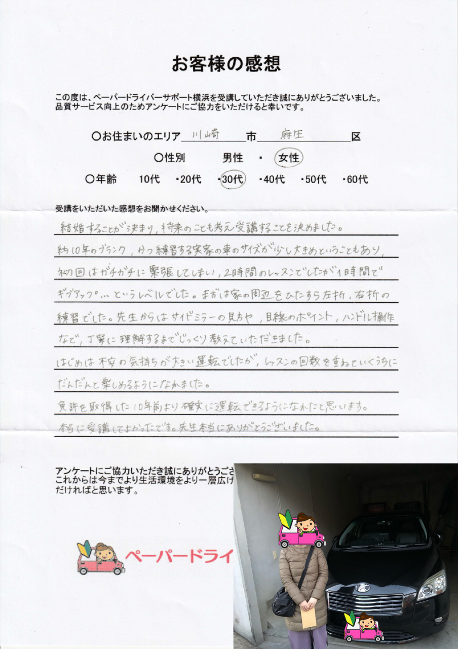お客様の感想