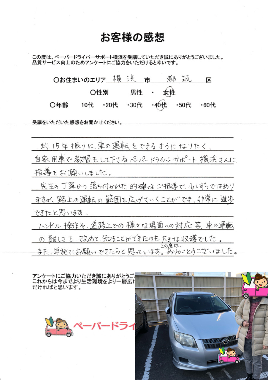 お客様の感想