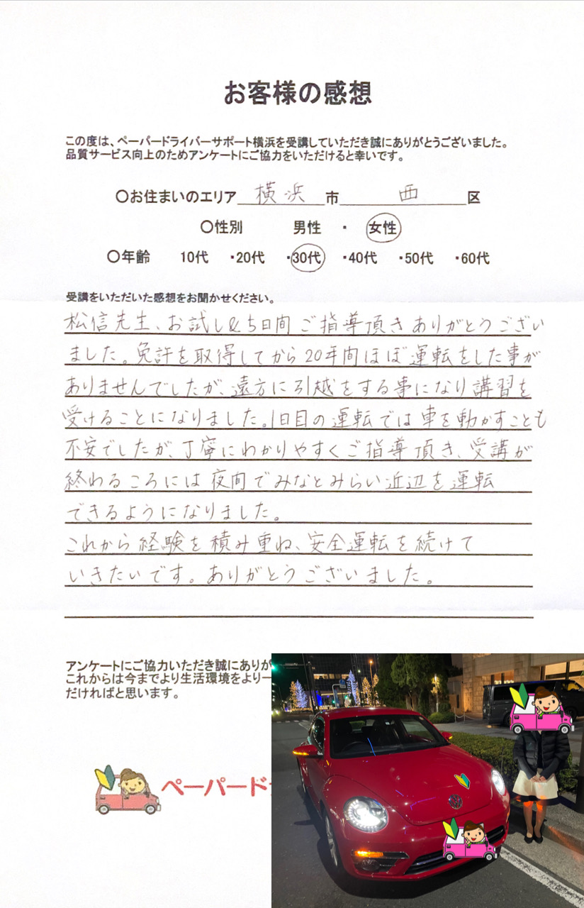 お客様の感想