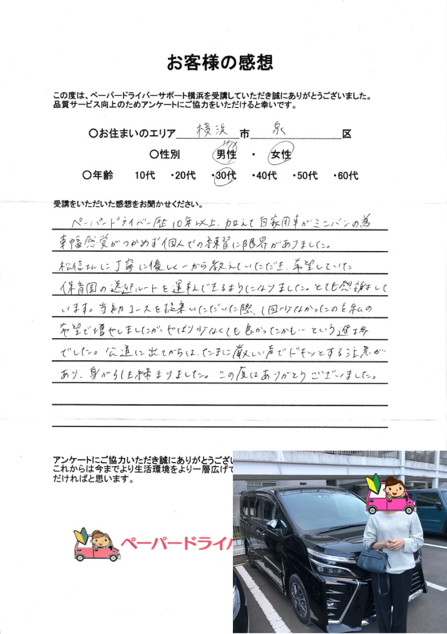 お客様の感想
