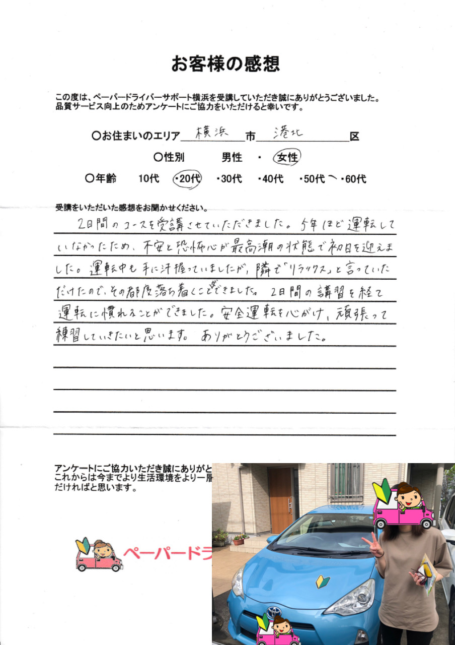 お客様の感想