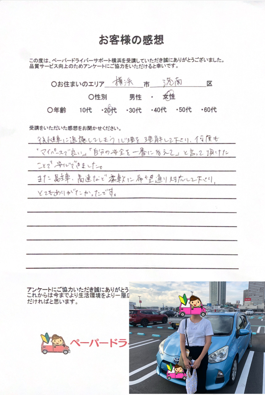 お客様の感想