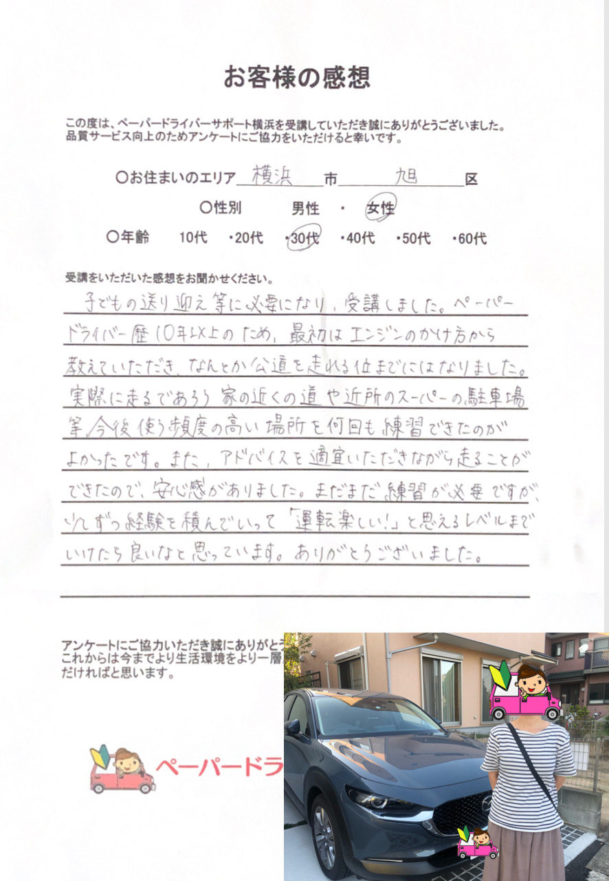 お客様の感想