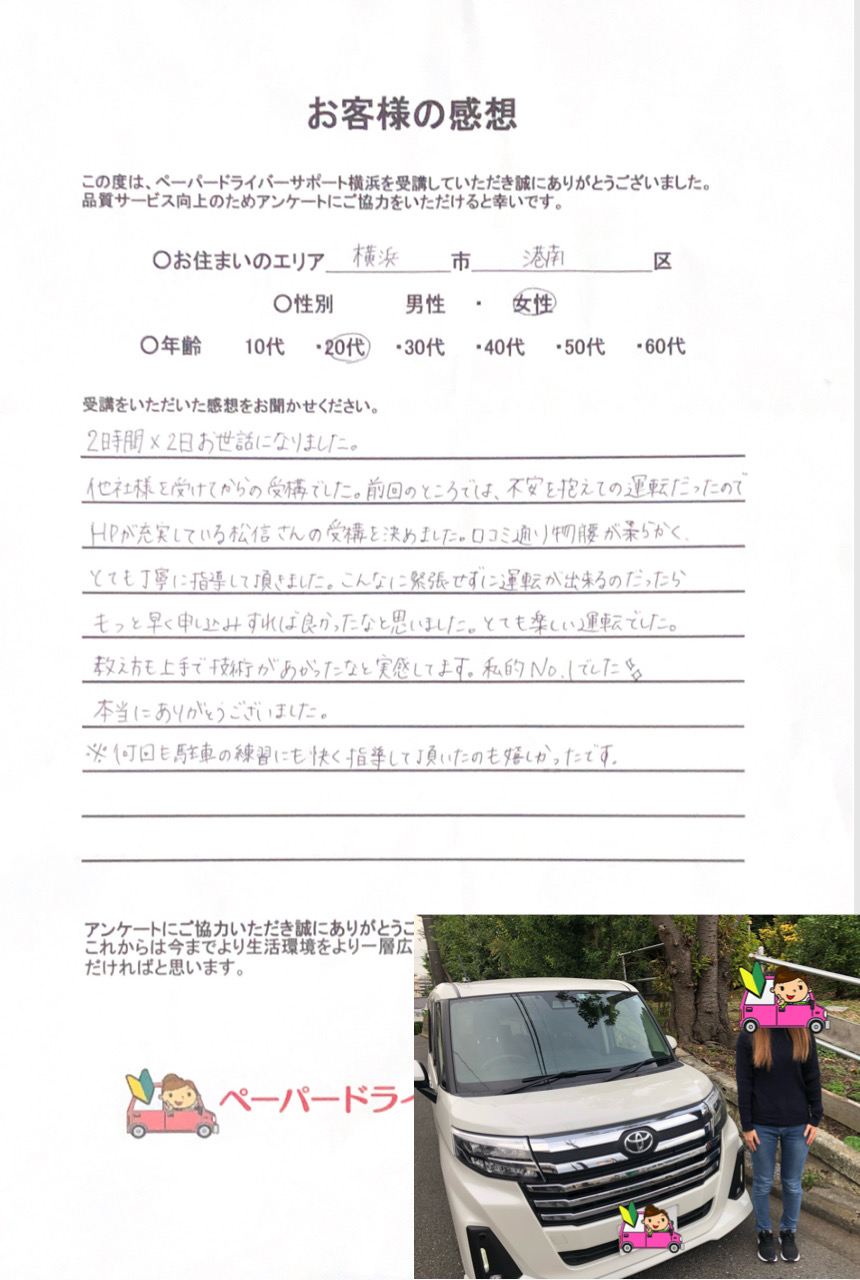 お客様の感想