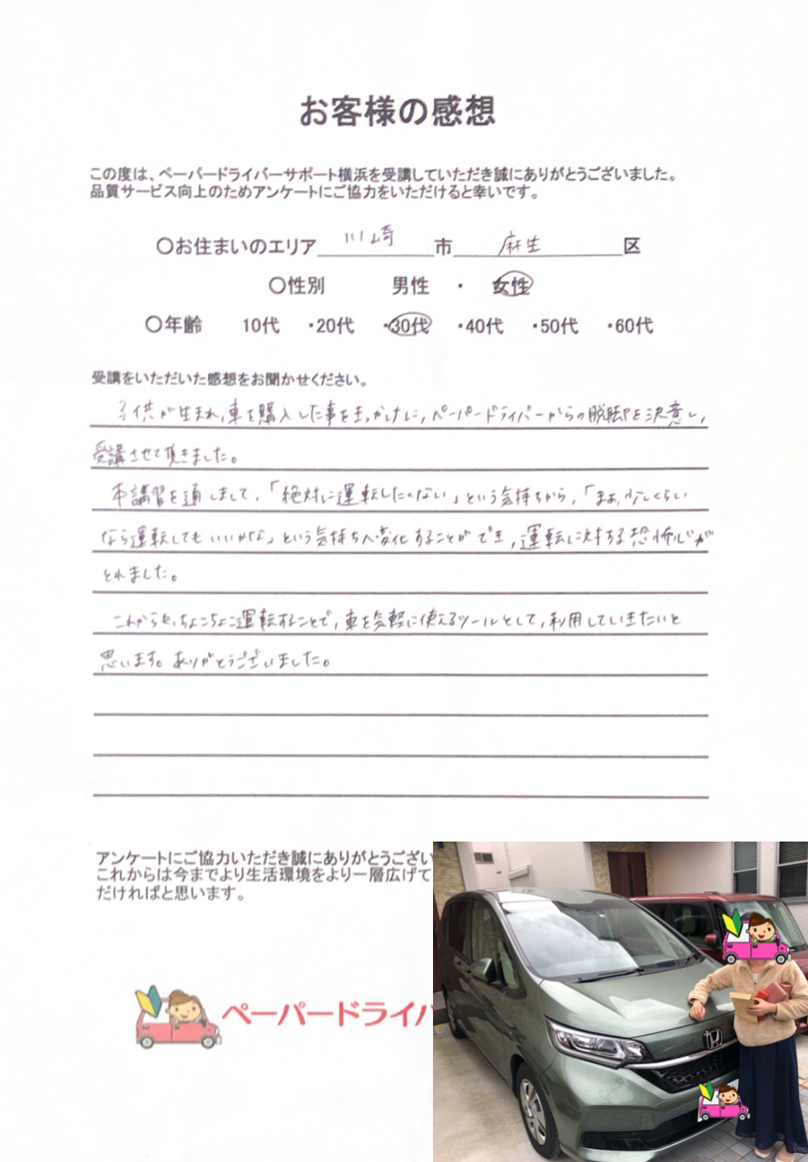 お客様の感想