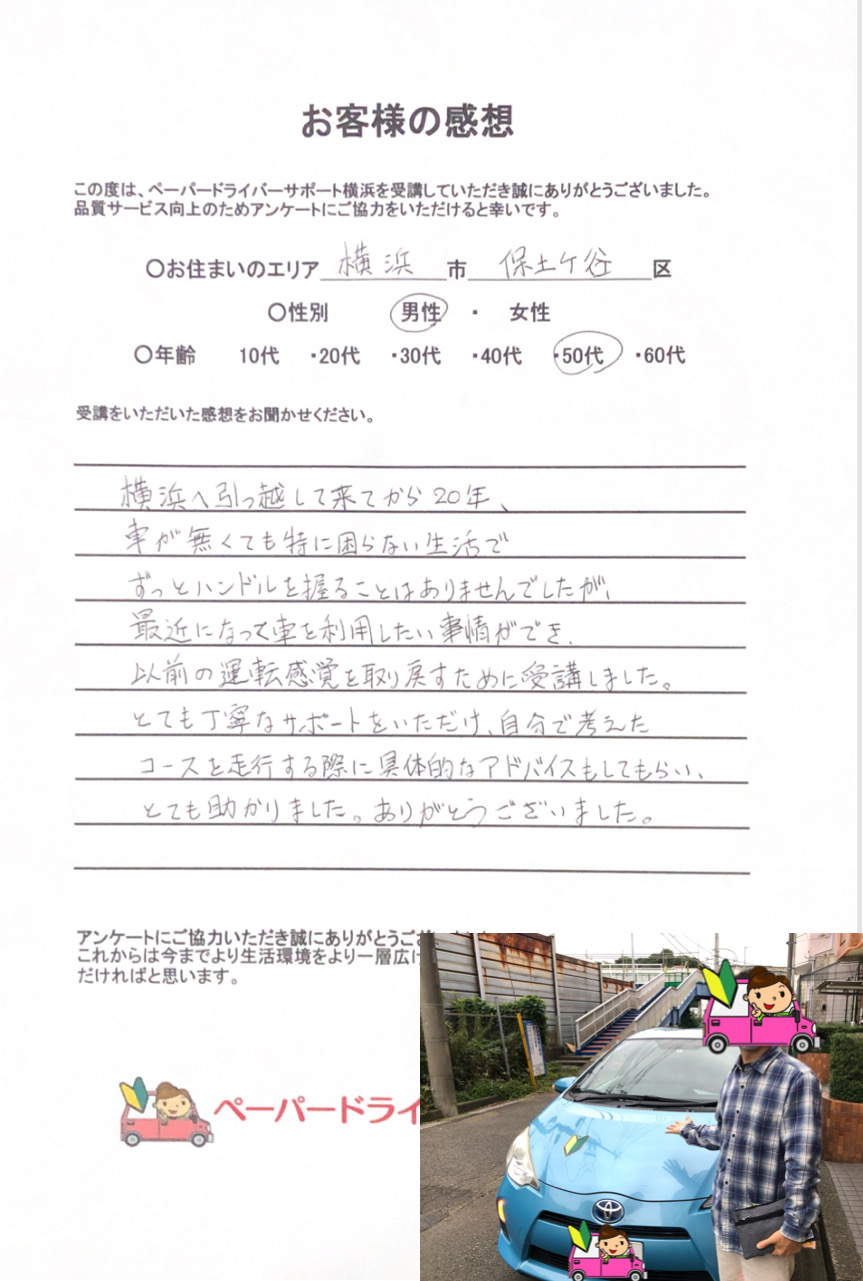 お客様の感想