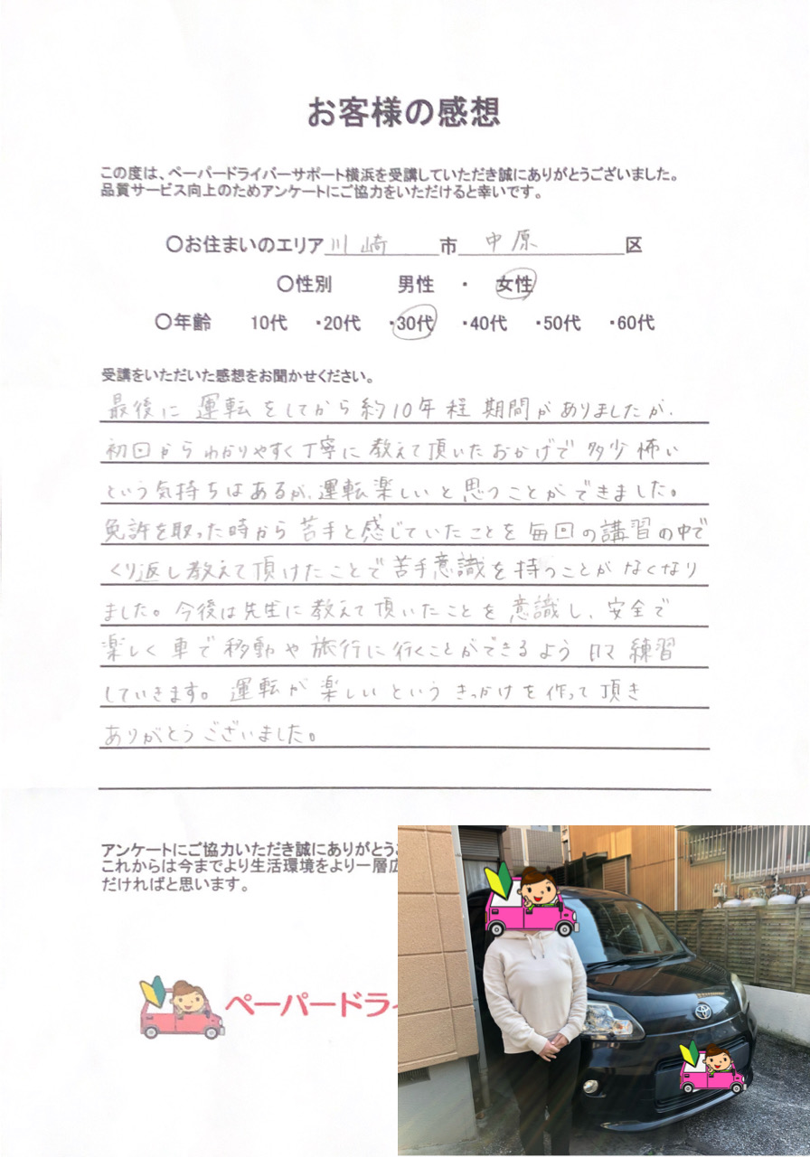お客様の感想