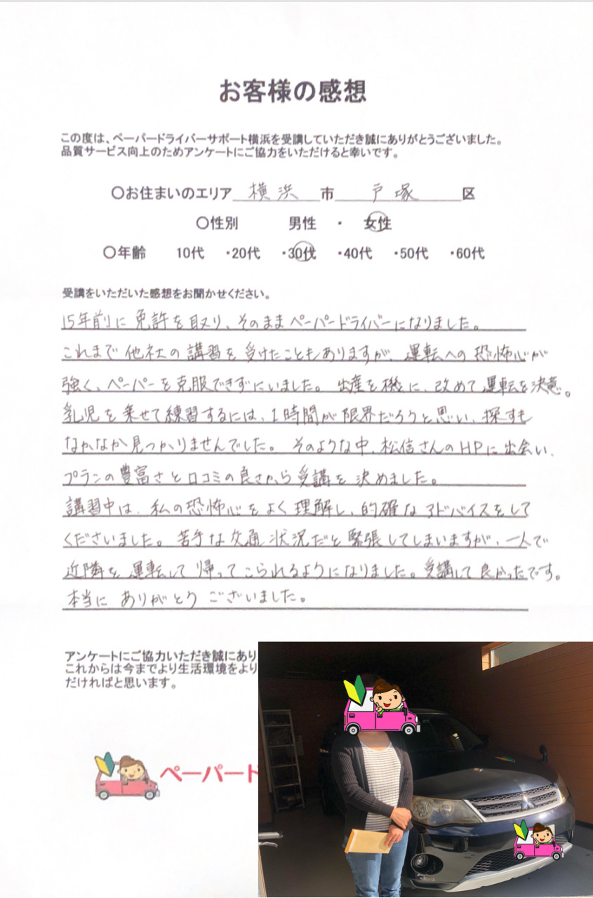 お客様の感想