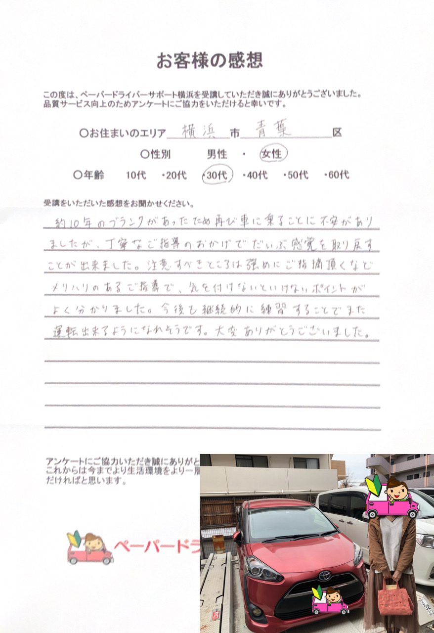 お客様の感想