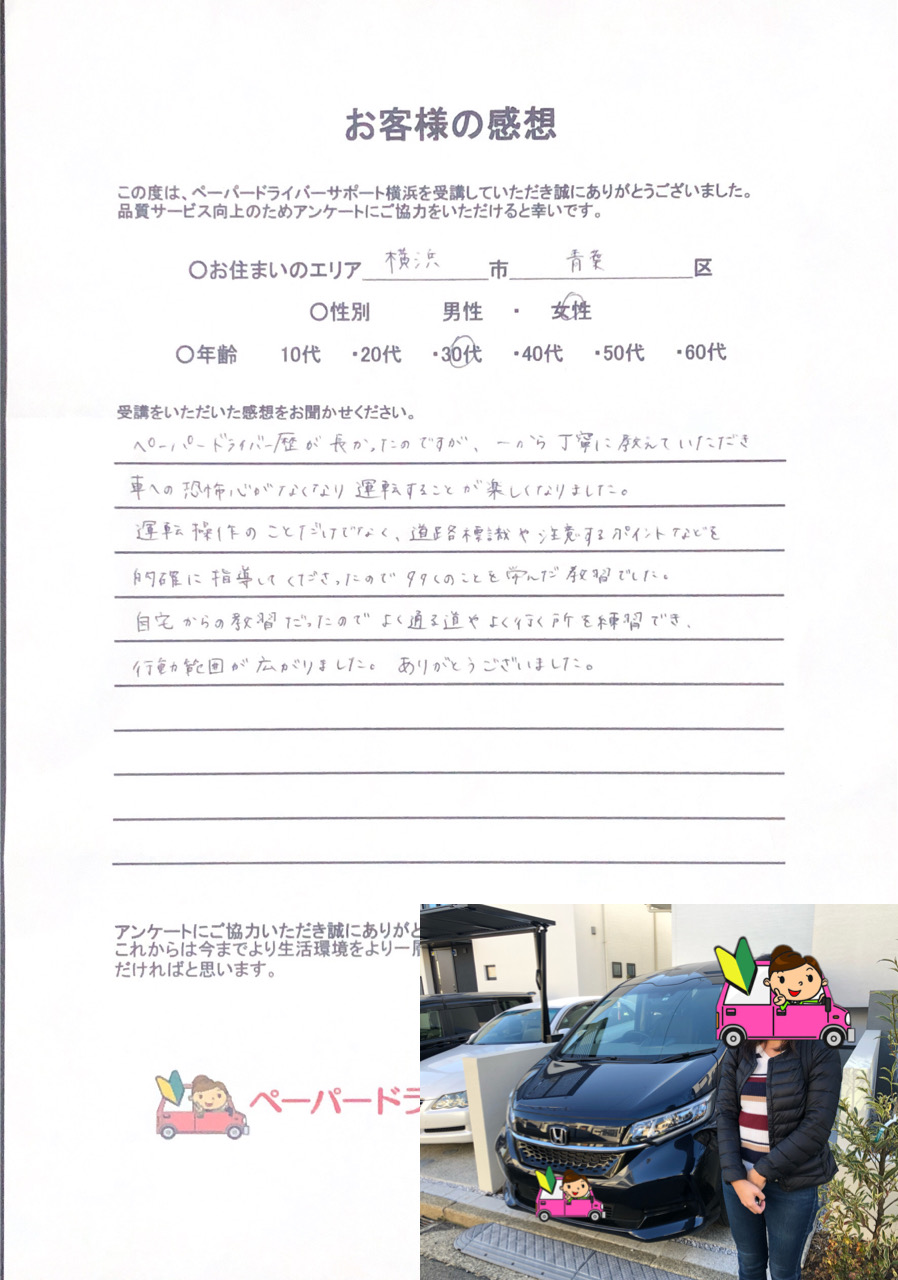 お客様の感想