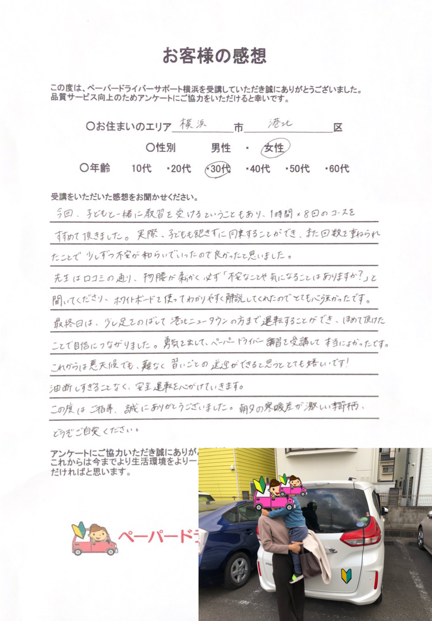 お客様の感想