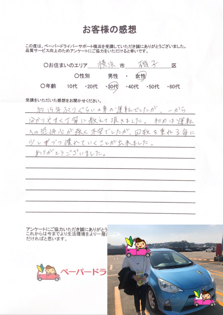 お客様の感想