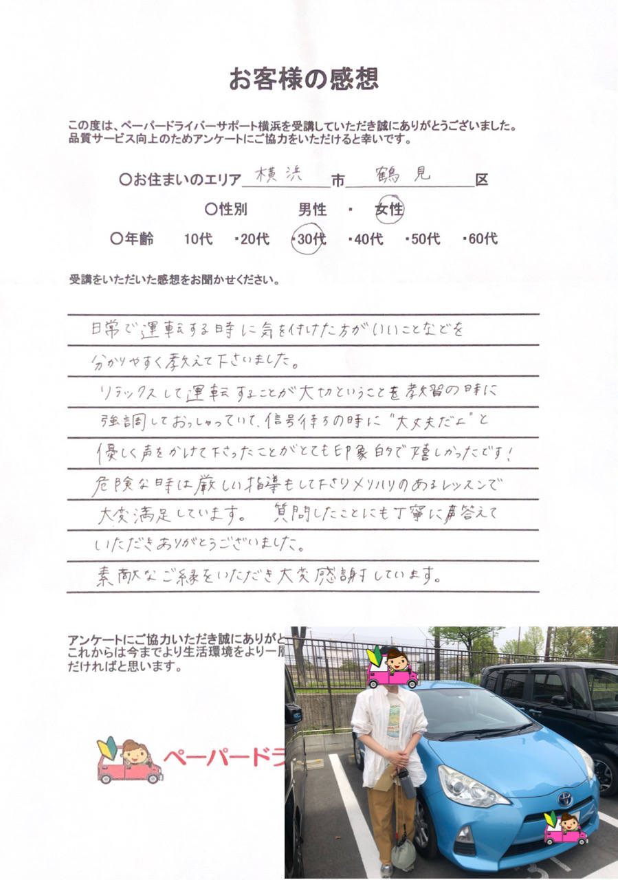 お客様の感想