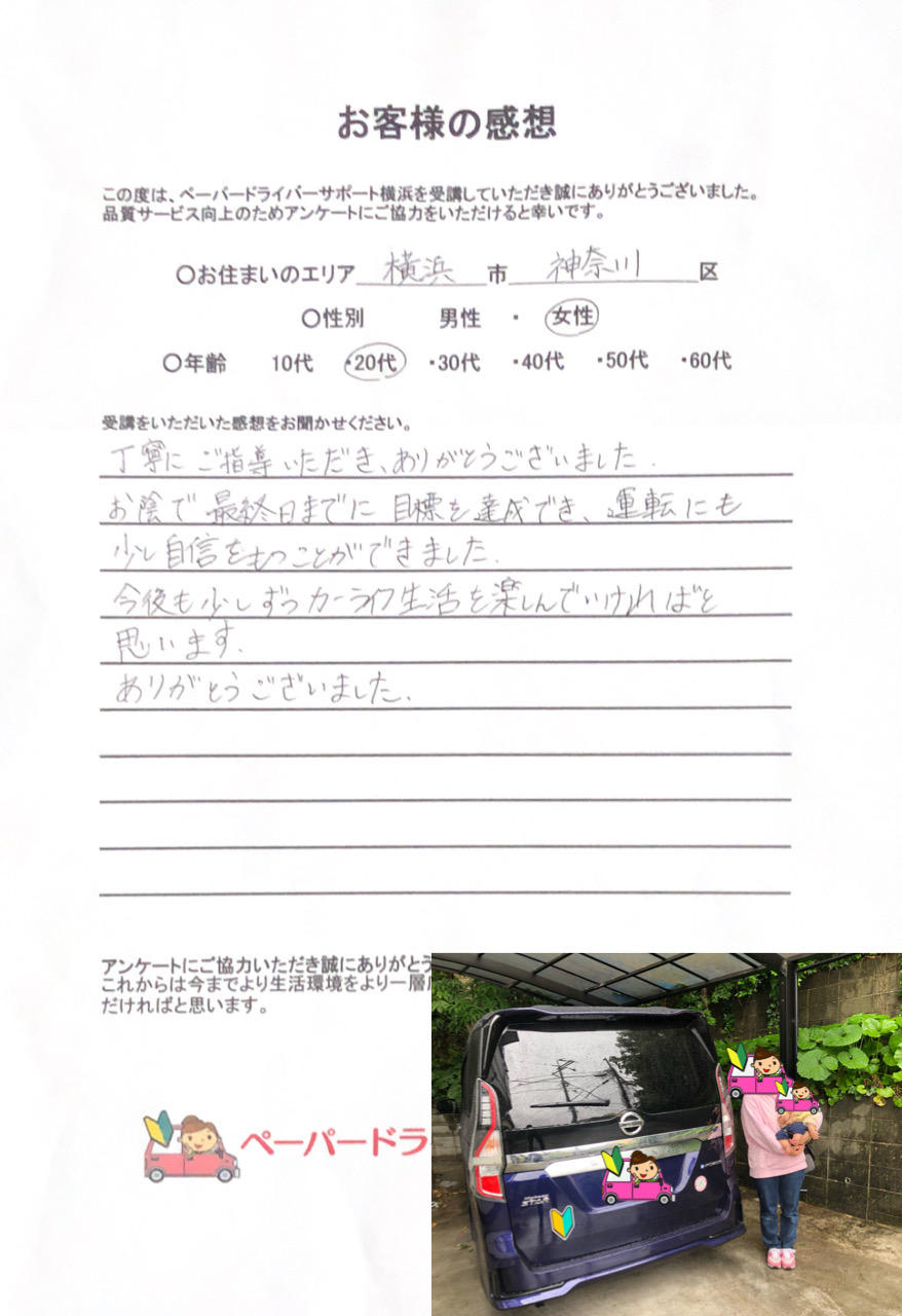 お客様の感想