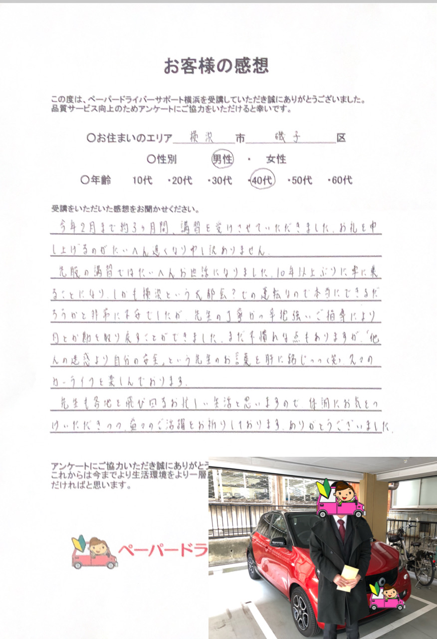 お客様の感想