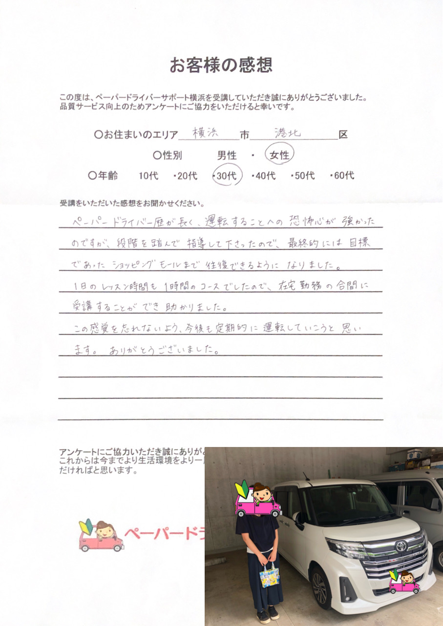 お客様の感想