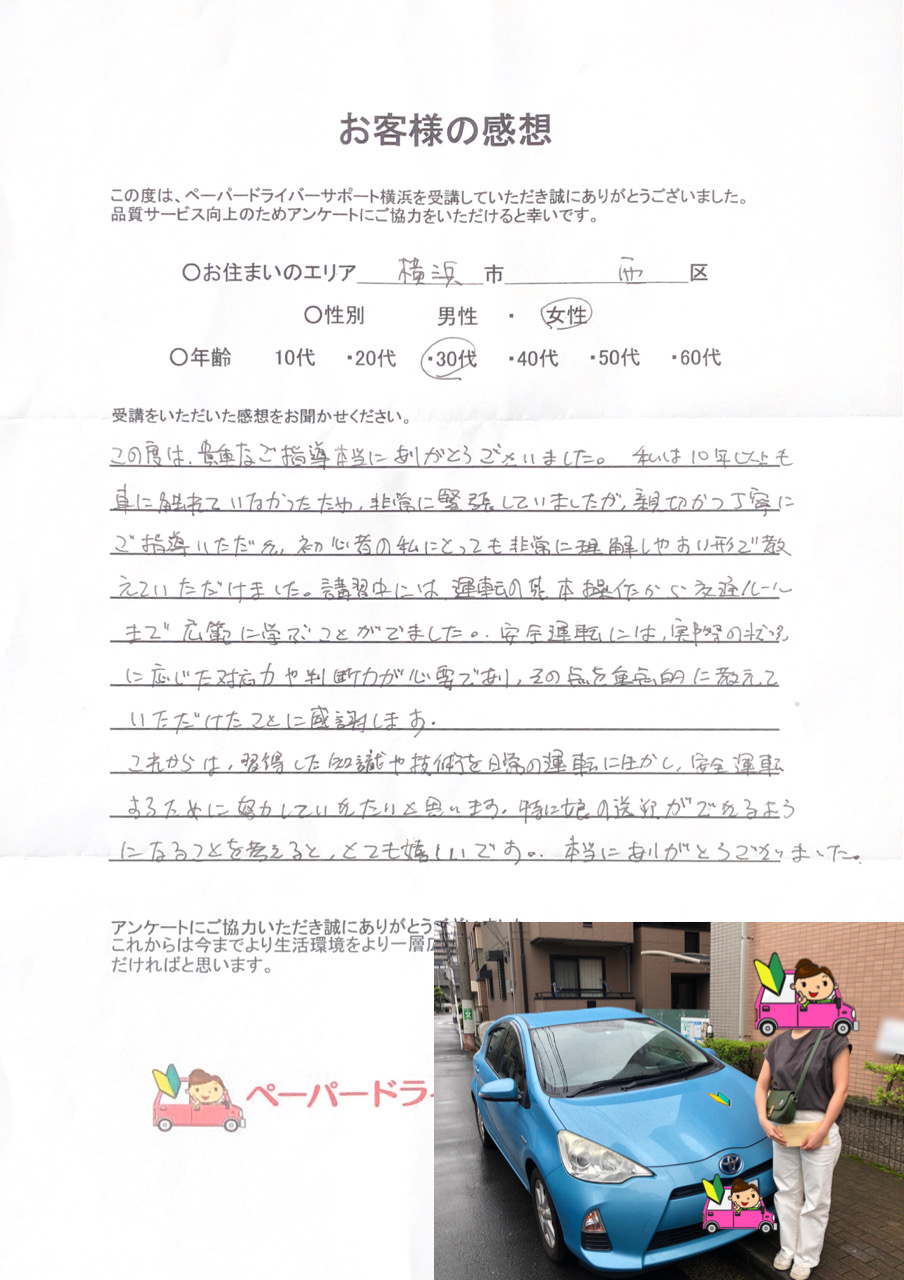 お客様の感想