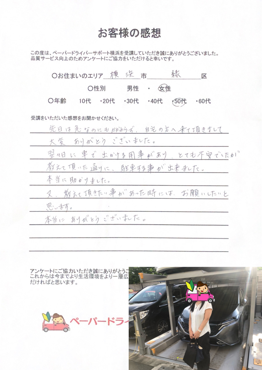 お客様の感想